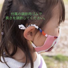 シルク100% なめらかマスク　サイズ調整方法