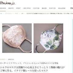 シルクマスクがファッション雑誌『プレシャス』に掲載されました！