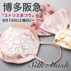 博多阪急「ユトリエまつり」出店のお知らせ
