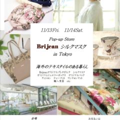 ポップアップストア　in  東京　開催のお知らせ