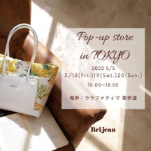 Pop-up store in TOKYO 2022 S/S のお知らせ