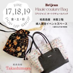 柏高島屋　POP UP SHOP　のお知らせ
