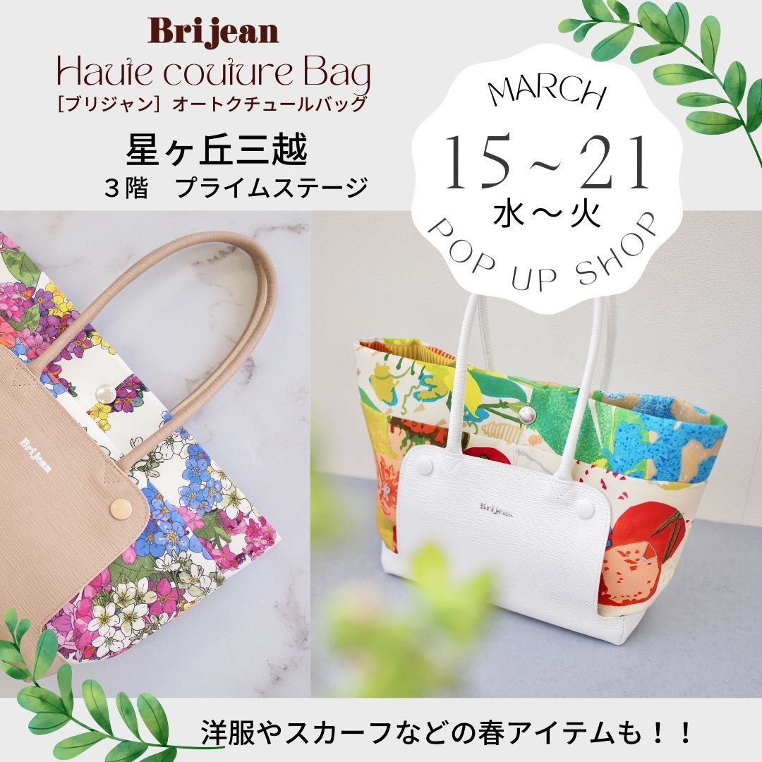 Chestyのショップバッグ （Chesty - ♡Chesty♡チェスティ