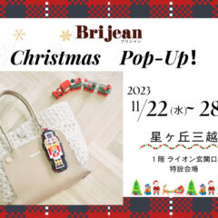 名古屋・星ヶ丘三越　POP-UP出店のお知らせ