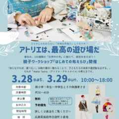 指先から感性を育む。いま、私が「布」の教育を伝えたい理由